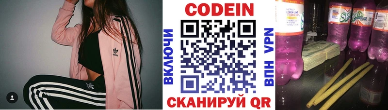 Кодеин Purple Drank  Купить  Ленинградская 