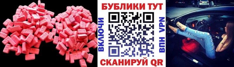 Купить где  Ленинградская  Экстази ешки 