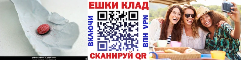 Ecstasy MDMA Ленинградская