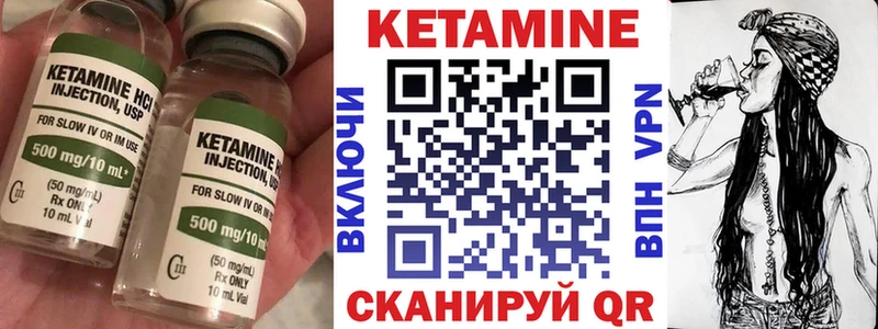 Купить  Ленинградская  КЕТАМИН VHQ 