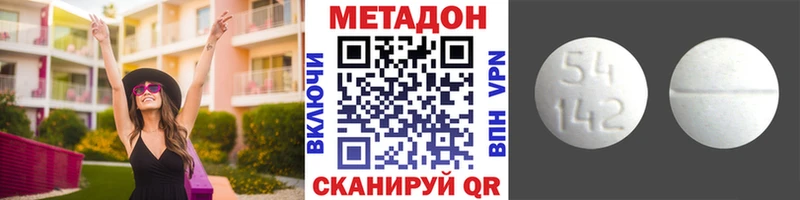 Метадон methadone  Купить  Ленинградская 